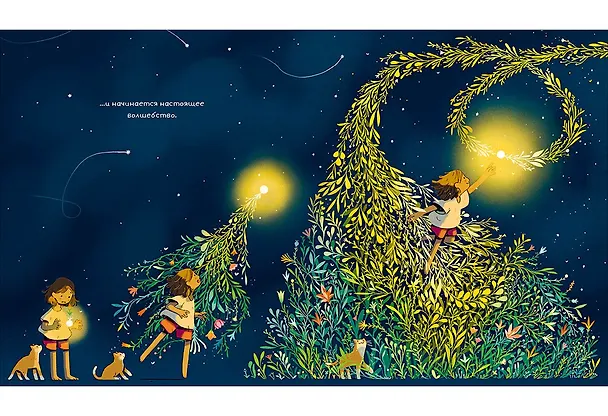 Книга Комета (Джо Тодд-Стентон) — 7