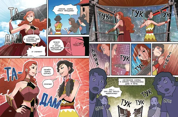Книга Герои Олимпа. Афина (Минчо) — 11