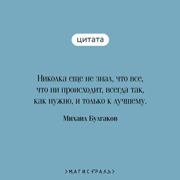 Книга Белая гвардия (Михаил Булгаков) — 9