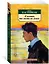 "Я человек, мне место на земле..." Стихотворные переводы — 2731887 — 2