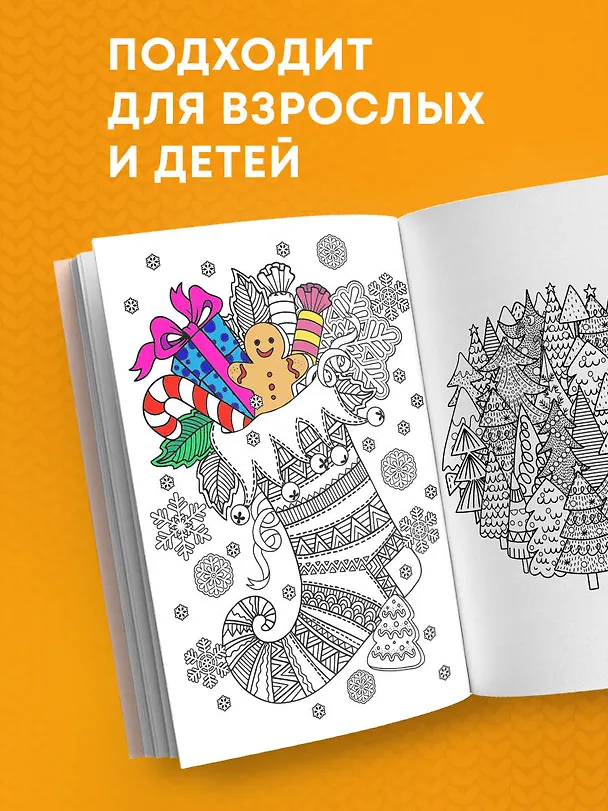 Книга Время для Хюгге. Мини-раскраска-антистресс для творчества и вдохновения () — 9