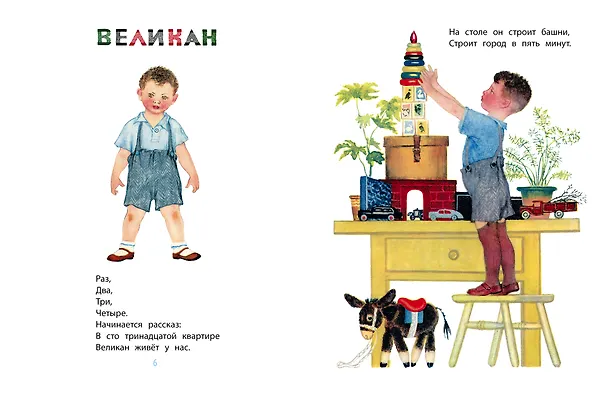 Книга Дама сдавала в багаж... Рисунки В. Лебедева (Самуил Маршак) — 11