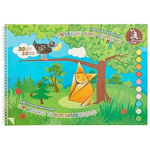 Набор цветной бумаги «Басня», 30 листов, 10 цветов, А3 230435