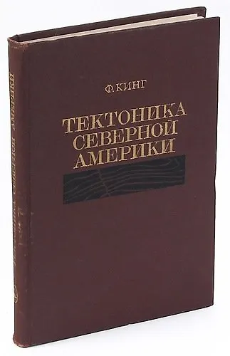 Книга Тектоника северной Америки () — 1