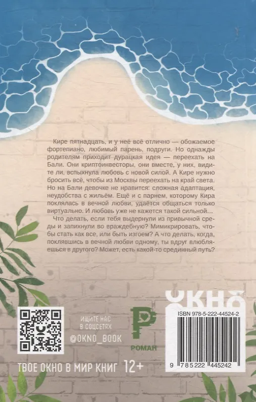 Книга До-ре-ми-ми-мишная история (Анна Никольская, Тасия Маслова) — 2
