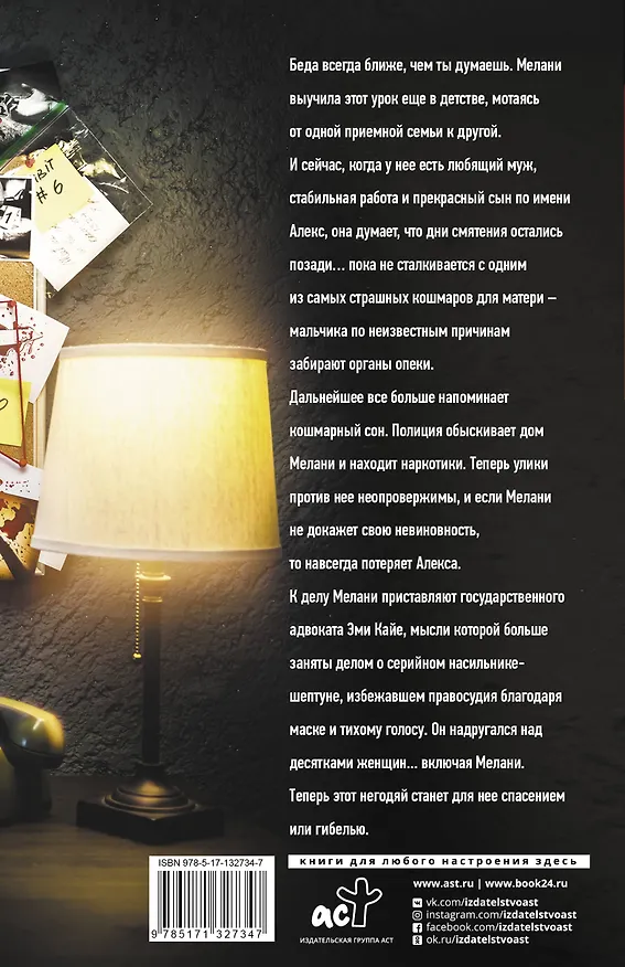 Книга Ближе, чем ты думаешь (Брэд Паркс) — 2