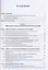 Предпринимательское право. Правовое сопровождение бизнеса. Уч. для магистров — 2838068 — 2