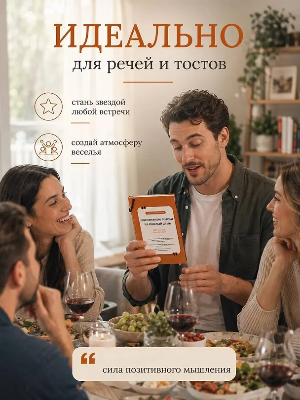 Книга Позитивные мысли на каждый день. Книга на шнурке () — 7