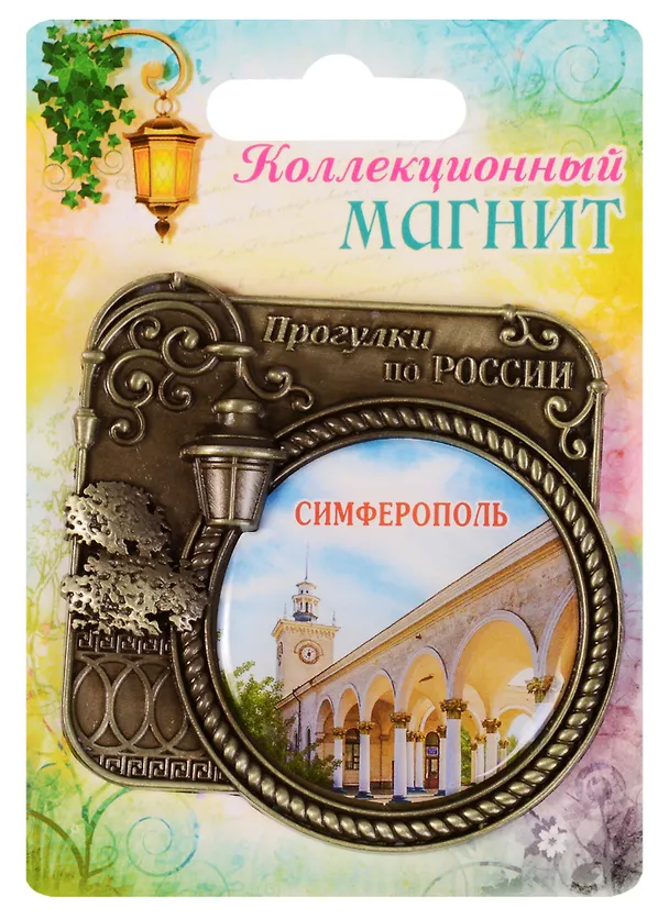 ГС Магнит Симферополь (1813916) 2610840 — 1