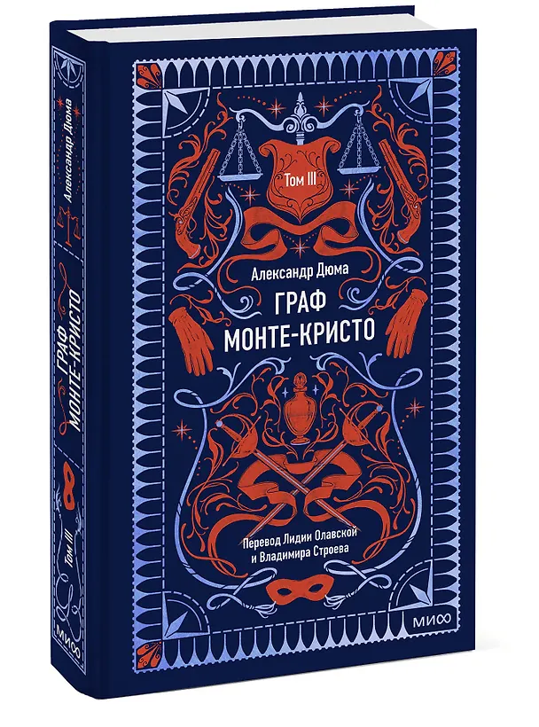 Книга Граф Монте-Кристо. Том 3. Вечные истории (Александр Дюма (отец)) — 6