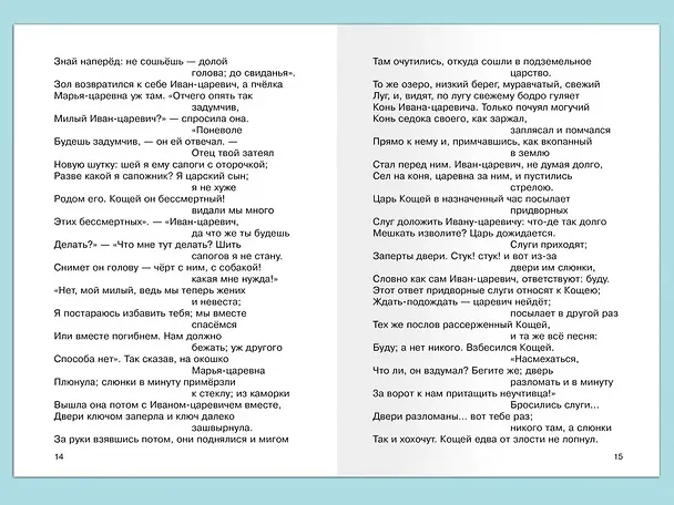 Книга Внеклассное чтение. 5 класс () — 5