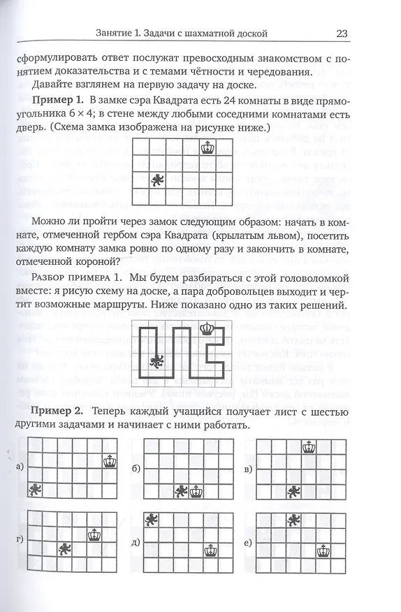 Книга Дневник математического кружка: Второй год занятий (Анна Бураго) — 4