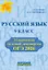 ОГЭ 2026. Русский язык. 9 класс. 30 вариантов по новой демоверсии — 3129011 — 1