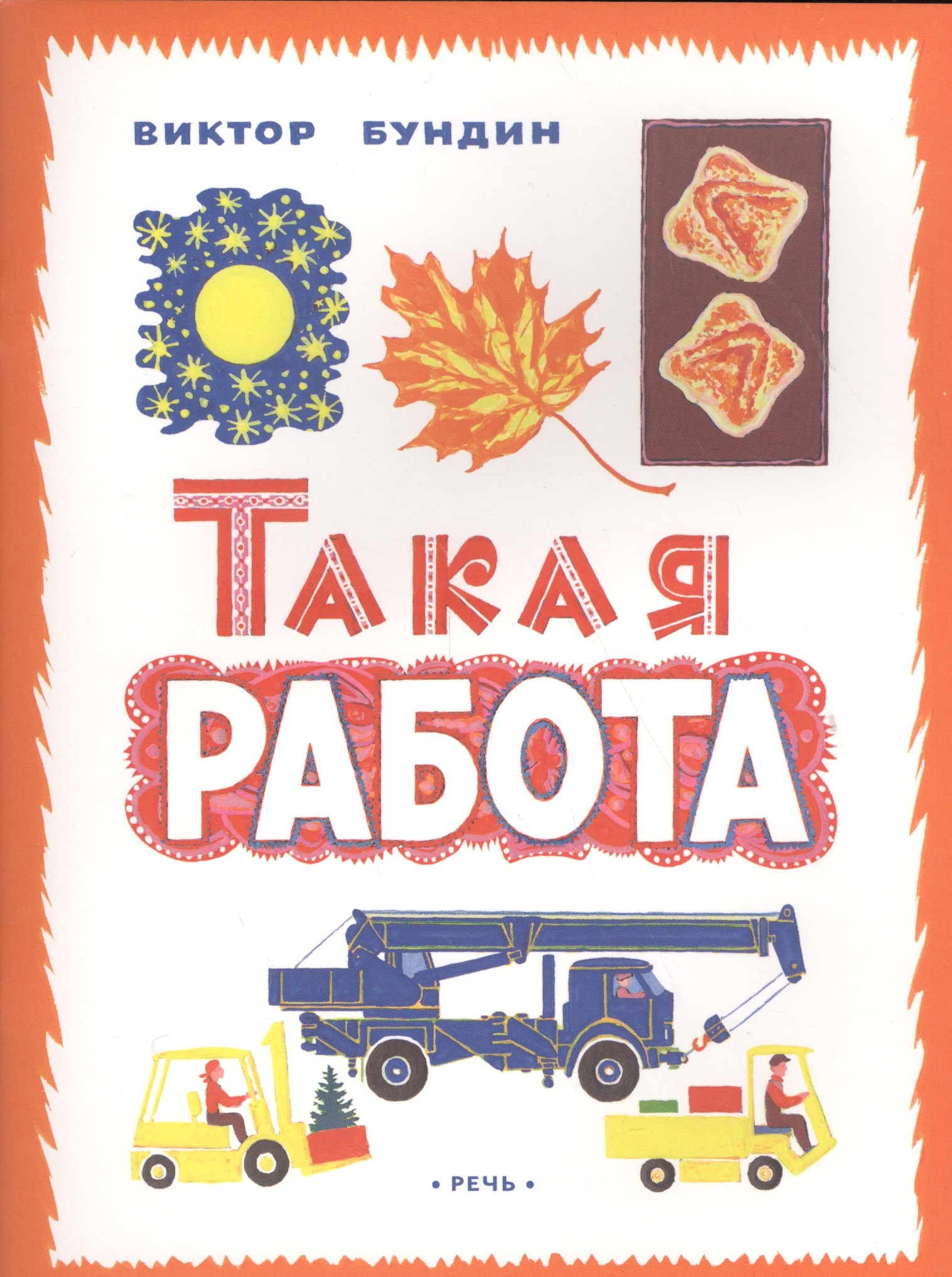 

Такая работа