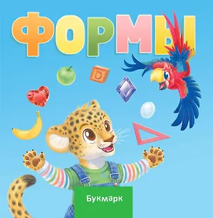 Книга Формы ()