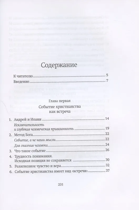 Книга Прочертить след в истории мира. Новые пути христианского опыта () — 2