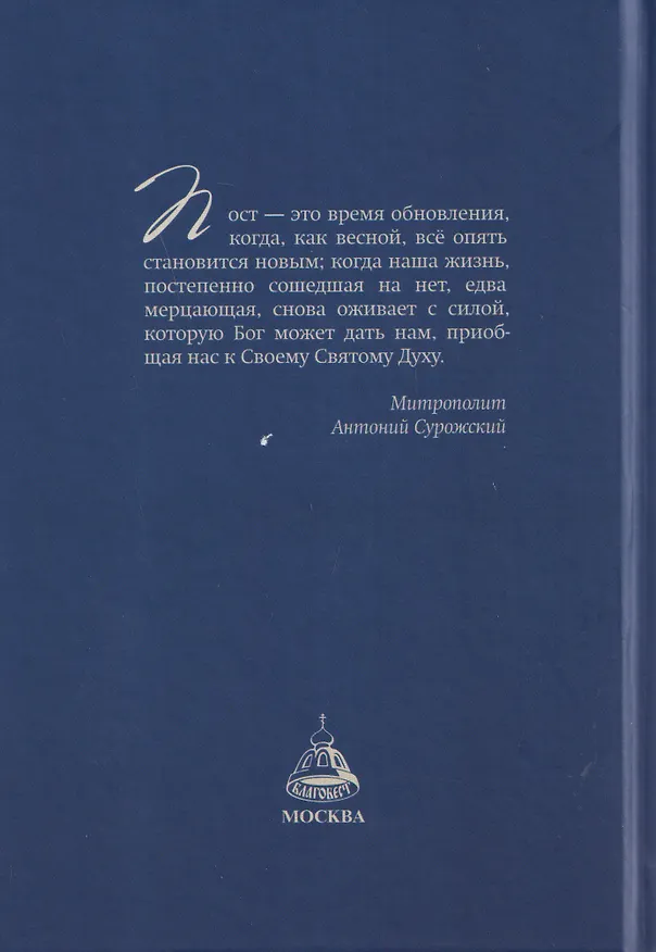 Книга От смерти – к Жизни, от земли – к Небесам () — 2
