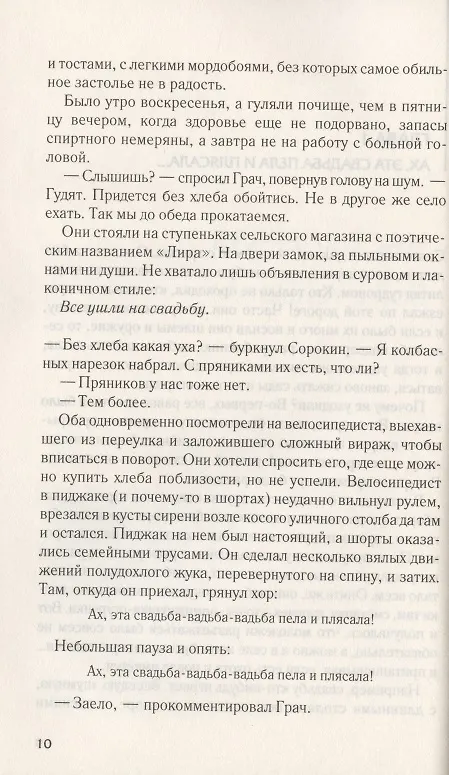 Книга Схватка (Сергей Майдуков) — 4