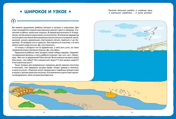Книга Развитие речи с играми и заданиями (3-4 года) (Евгения Кац) — 3