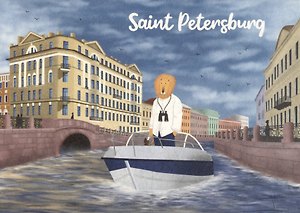Открытка одинарная "Петербургский Лев "Капитан" Магни Арт