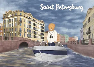 Открытка одинарная "Петербургский Лев "Капитан" Магни Арт 3045448