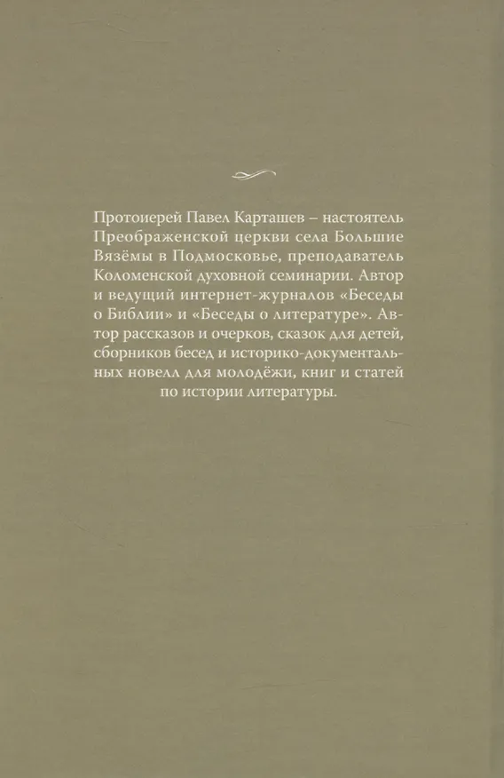 Книга Что нам в жизни светит… () — 2