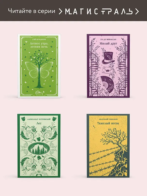 Книга Сэр Найджел. Белый отряд (Артур Конан Дойл) — 9