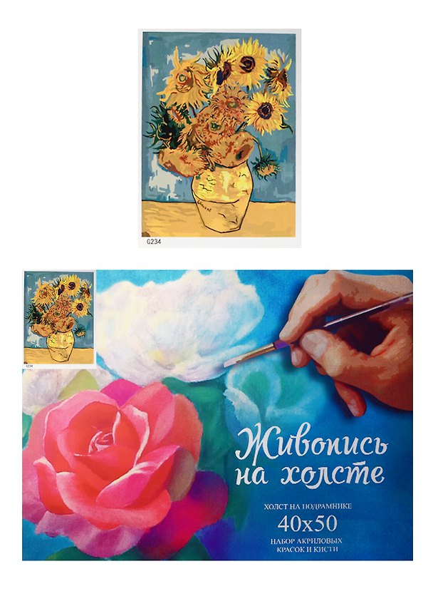 Набор Картина по номерам Подсолнухи (G234) (40х50) (+6) (24цв.) (коробка) 2497100 — 1