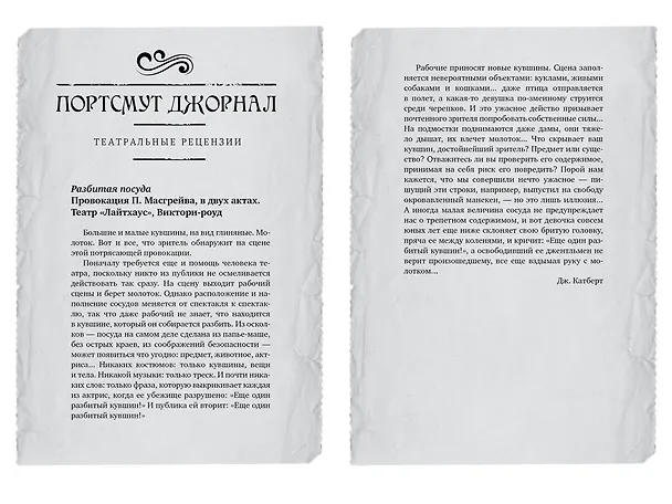 Книга Знак Десяти (Хосе Сомоза) — 12