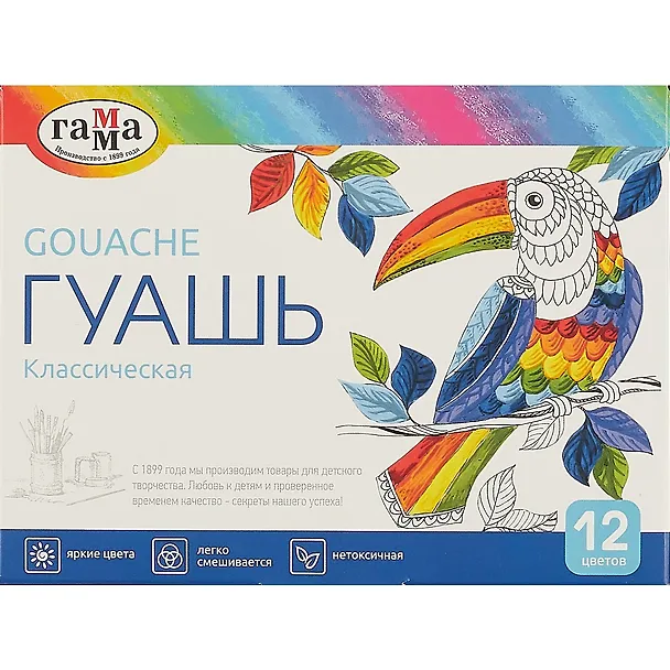 Краски гуашевые «Классические», Гамма, 12 цветов 251990 — 8