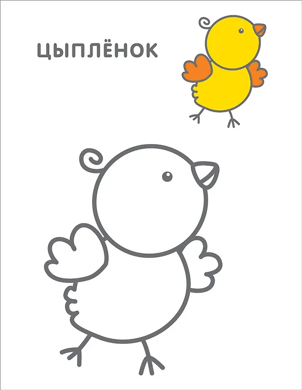 Книга Самые первые раскраски. 3+ () — 2