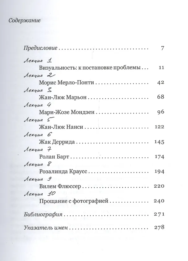 Книга Теория образа () — 2