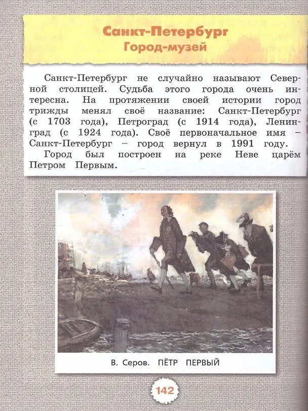 Книга Изобразительное искусство. 2 класс. Учебник (Виктор Копцев, Евгений Копцев, Татьяна Копцева) — 3