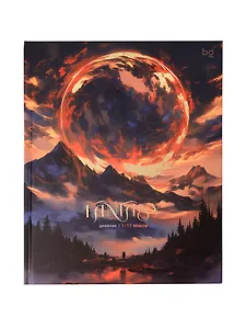 Дневник шк. "Fantasy" 7БЦ, мат.ламинация, тиснение фольгой