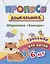 Прописи дошкольника. Штриховка "Зоопарк". Тренажер для детей 6 лет — 3049166 — 1
