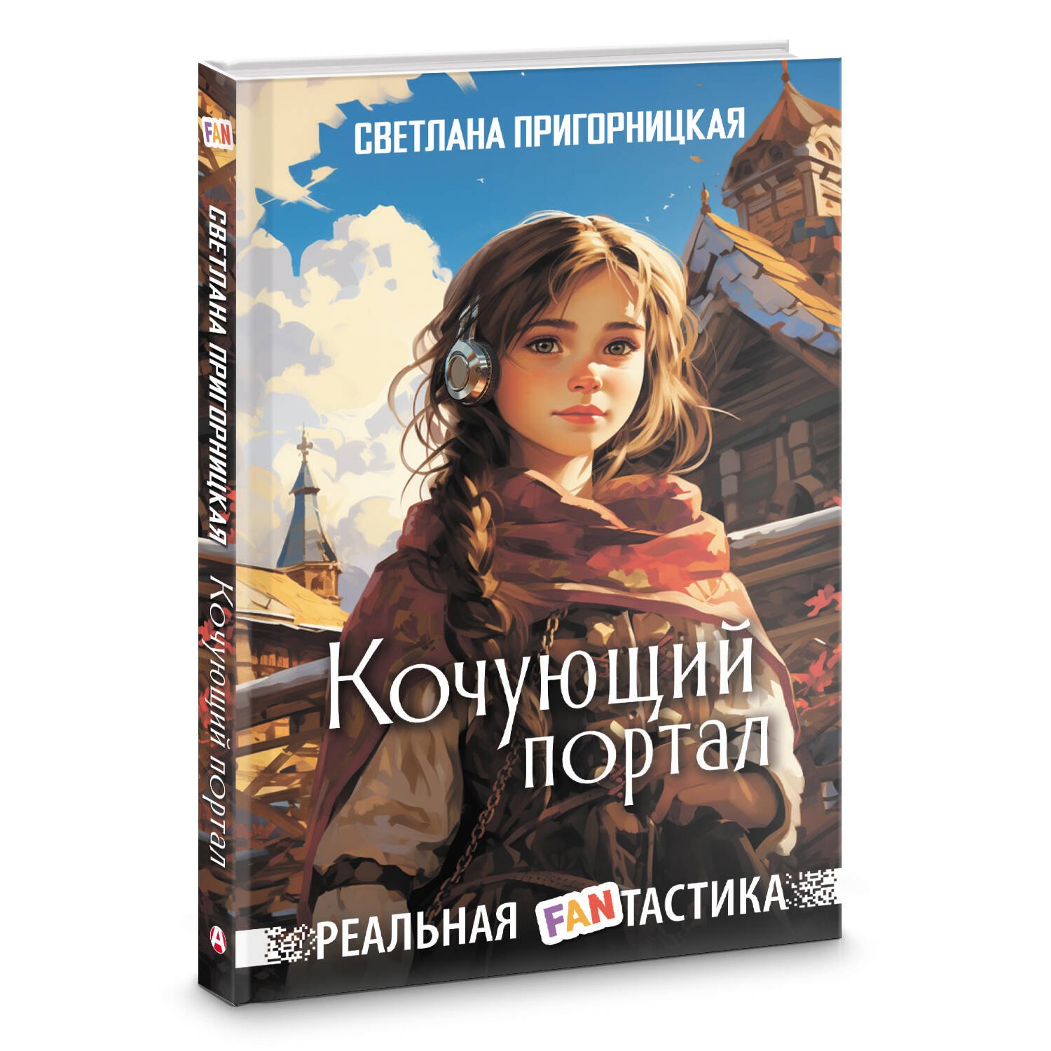 Изображение бумажной книги