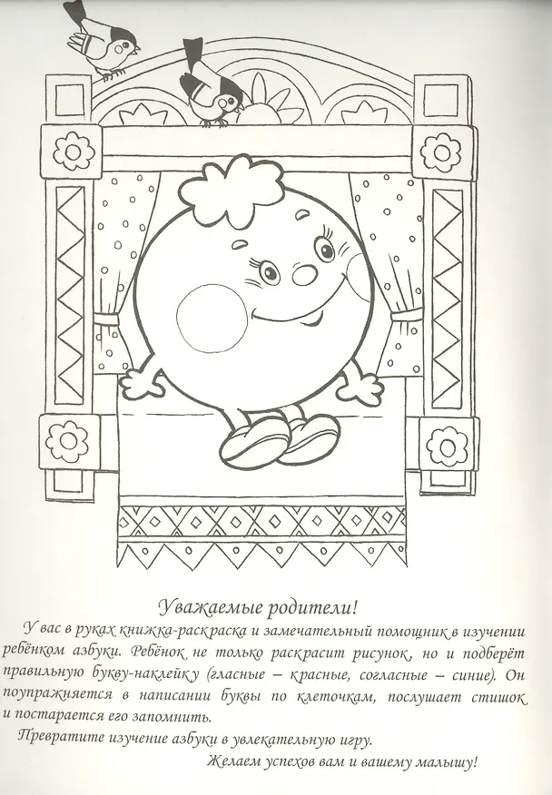 Книга Сказочная азбука (Сергей Еремеев) — 2