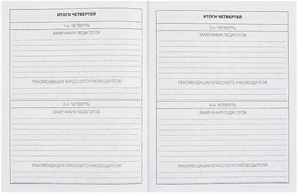 Дневник школьный «Милашка с книжкой», для младших классов, Listoff 3090487 — 6