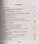 Борис Немцов. Слишком неизвестный человек. Отповедь бунтарю. — 2598577 — 2