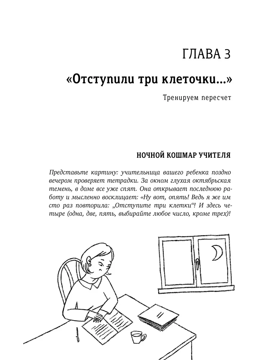 Мама, мне пора в школу!: Идем в первый класс без стресса и слез (Светлана  Дмитриева) - купить книгу с доставкой в интернет-магазине «Читай-город».  ISBN: 978-5-00108-939-1