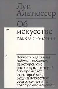 Об искусстве