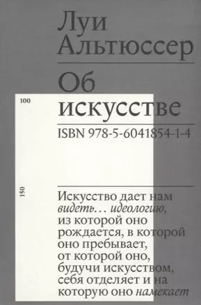 Об искусстве — 2723799 — 1