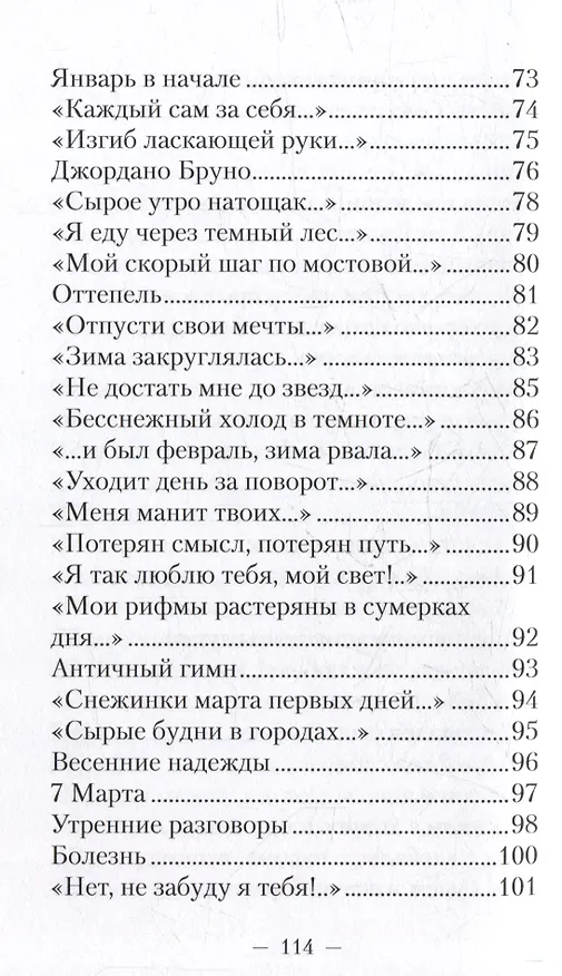 Книга Осенние костры (Олег Грилевский) — 5