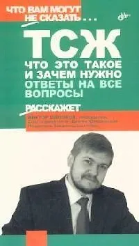 ТСЖ. Что это такое и зачем это нужно. Ответы на все вопросы 2098944