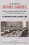 История банков. Историческое развитие банков в России и за границей с древнейших времен до наших дней — 2854338 — 1