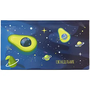 Планинг недат. 64л "Авокадо" карманный, интегр. переплет, глянц.лам. 261209