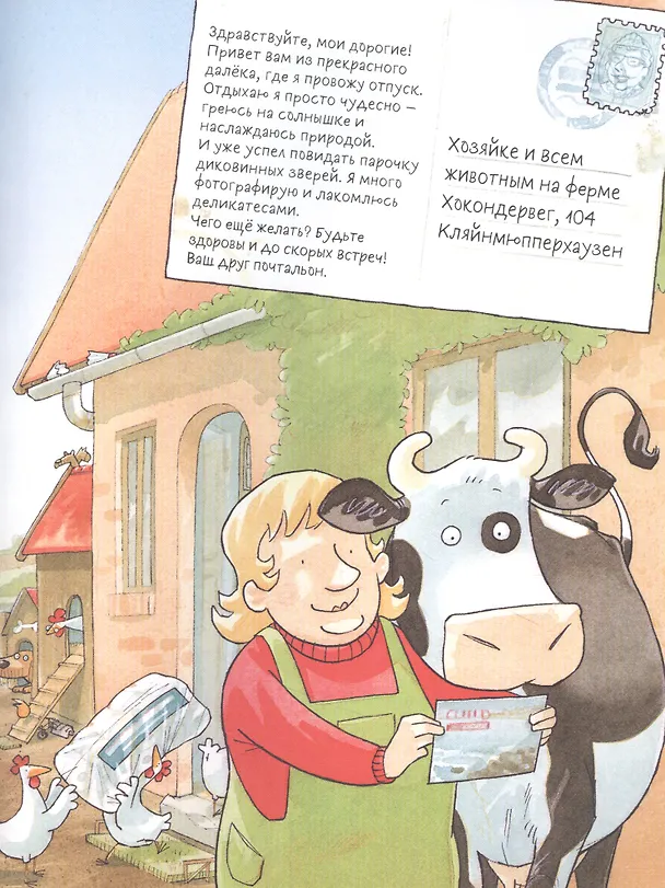 Книга Лизелотта на каникулах (Александр Штеффенсмайер) — 2