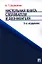 Настольная книга следователя и дознавателя. 3-е изд., перераб. и доп. с учетом Федерального закона № 158-ФЗ — 2353302 — 1