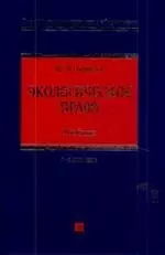 Экологическое право: учебник / 4-е изд. — 2210598 — 1