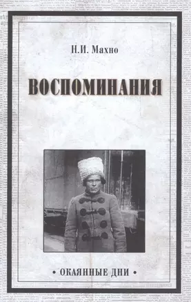 Воспоминания — 2616949 — 1